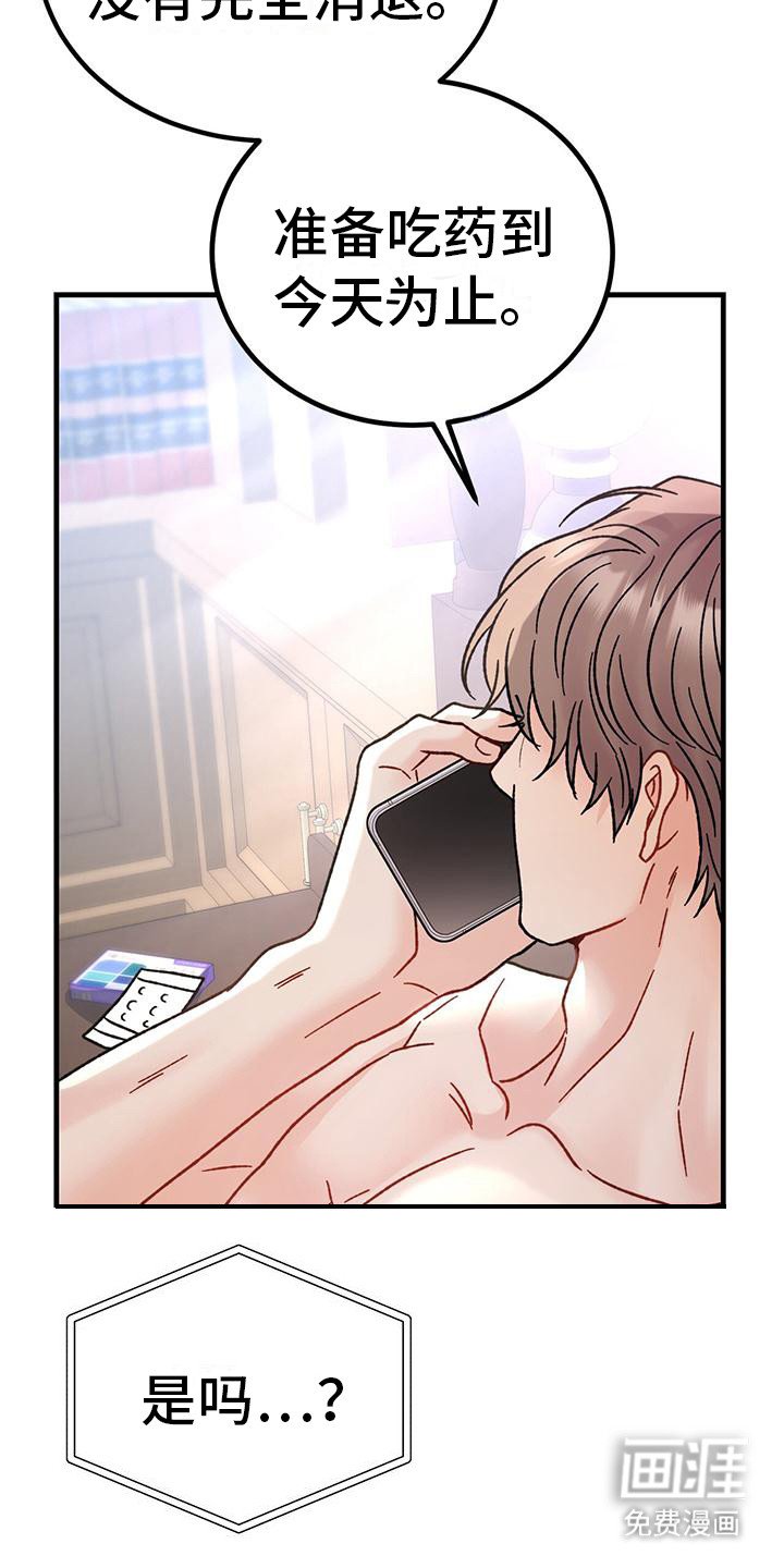 第11章： 穿了什么 