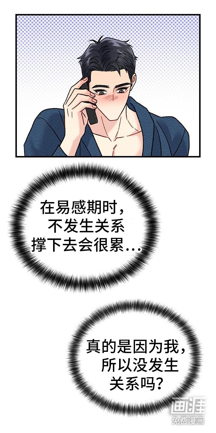 第11章： 穿了什么 