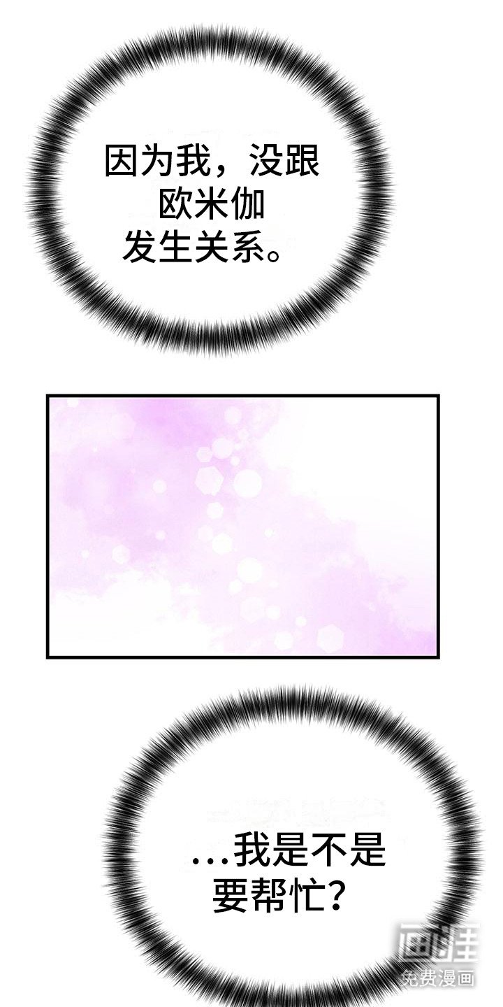 第11章： 穿了什么 