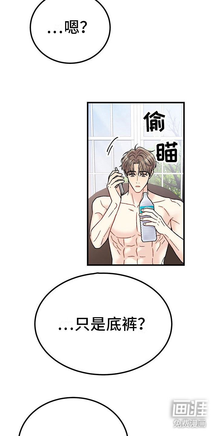 第11章： 穿了什么 