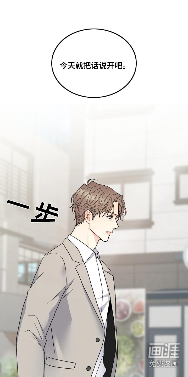 第110章：他怎么知道
