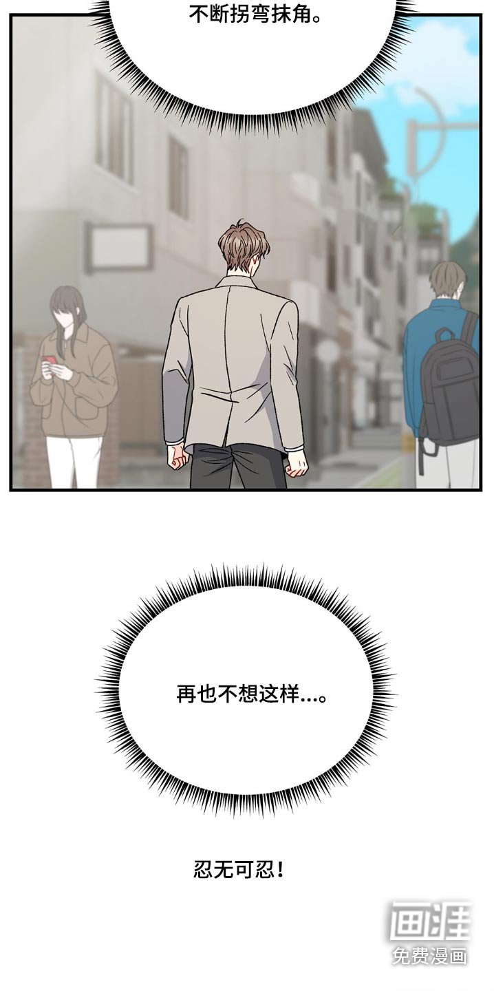 第110章：他怎么知道