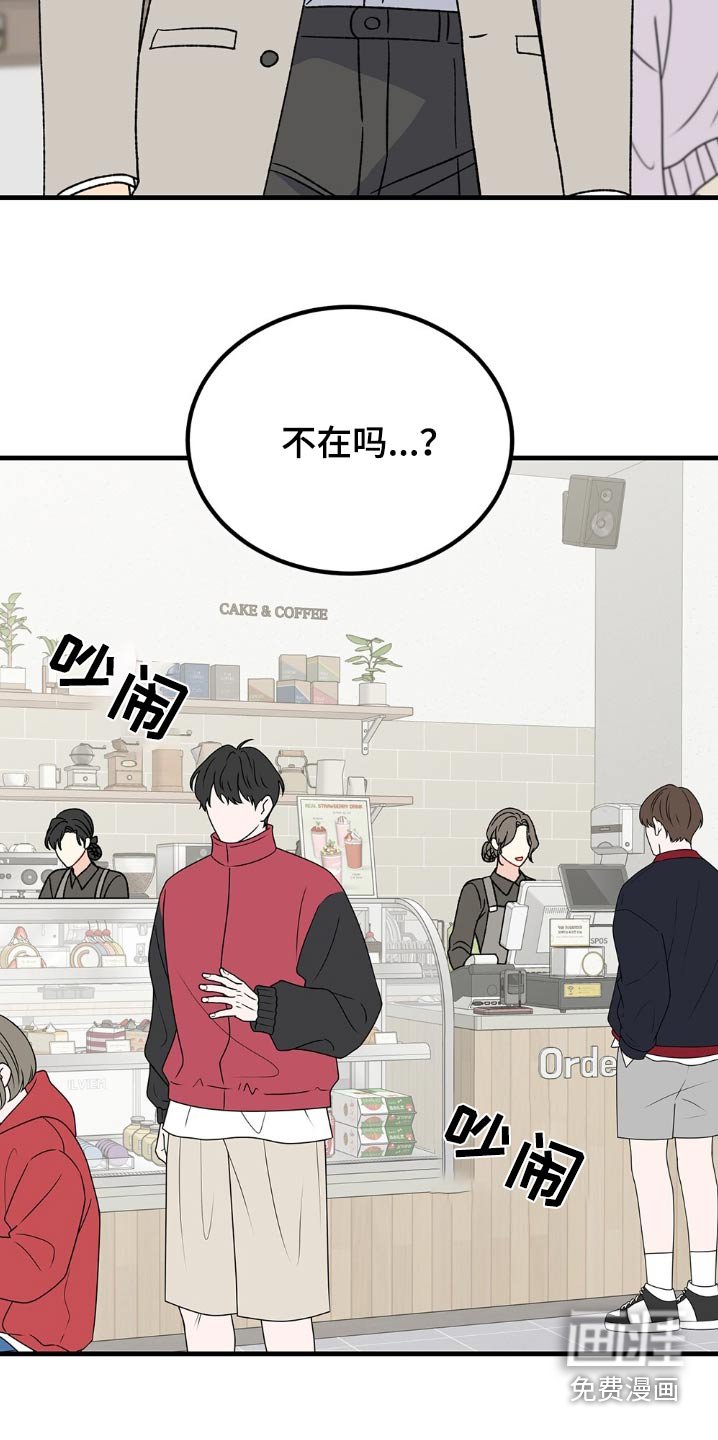 第110章：他怎么知道