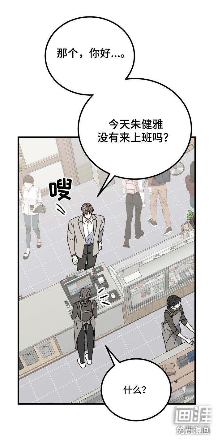 第110章：他怎么知道