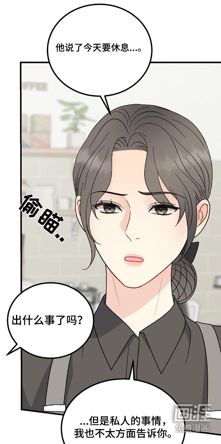 第110章：他怎么知道