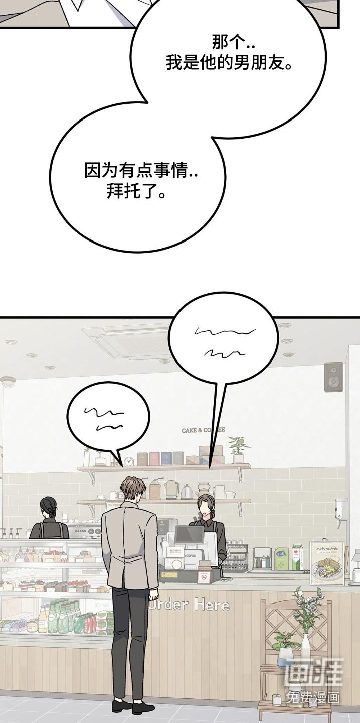 第110章：他怎么知道