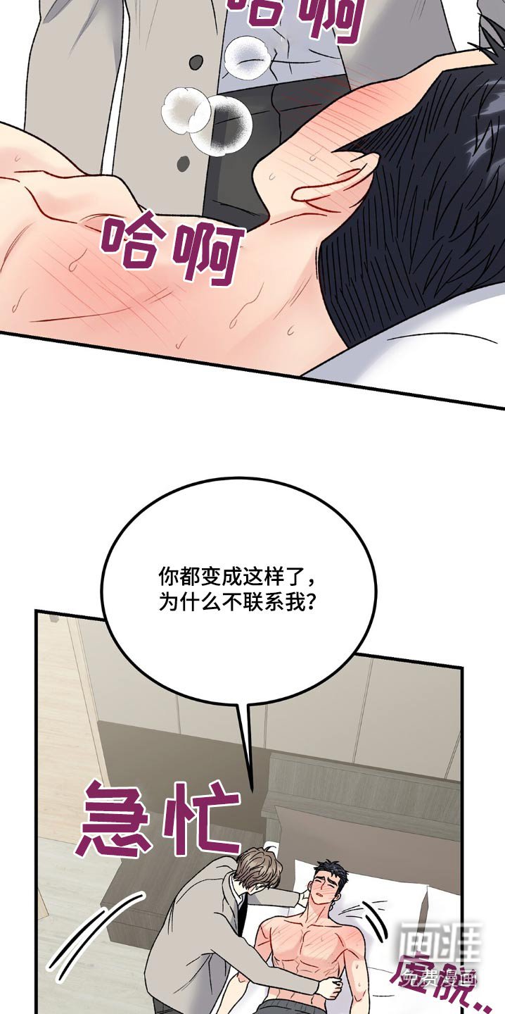 第110章：他怎么知道