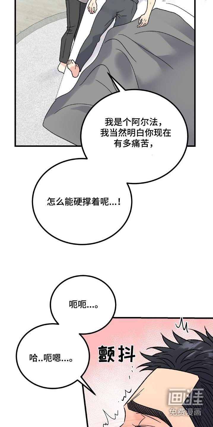 第110章：他怎么知道