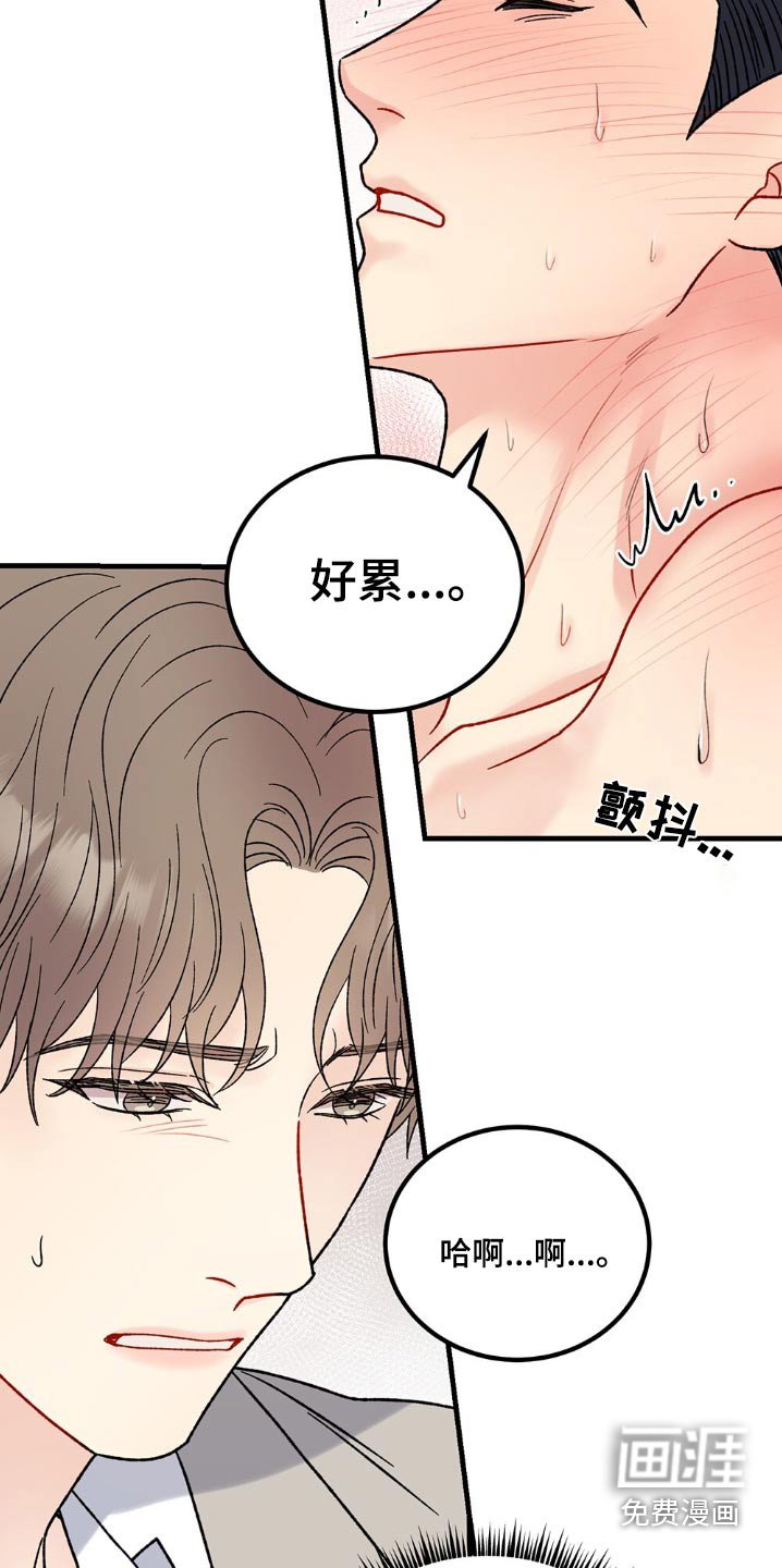 第110章：他怎么知道
