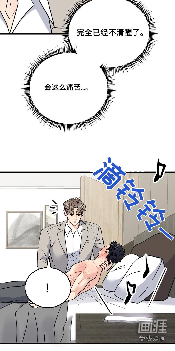 第110章：他怎么知道