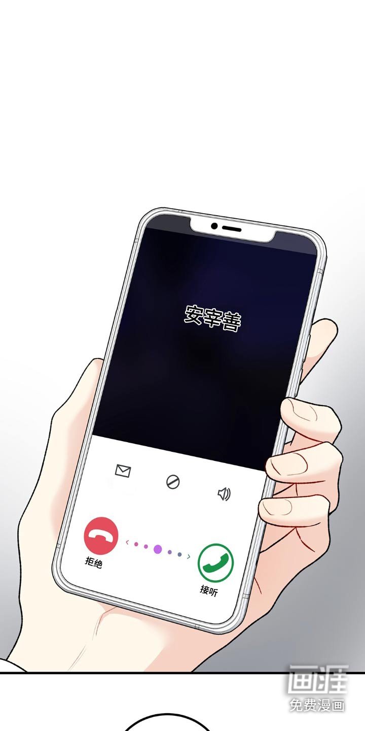 第110章：他怎么知道