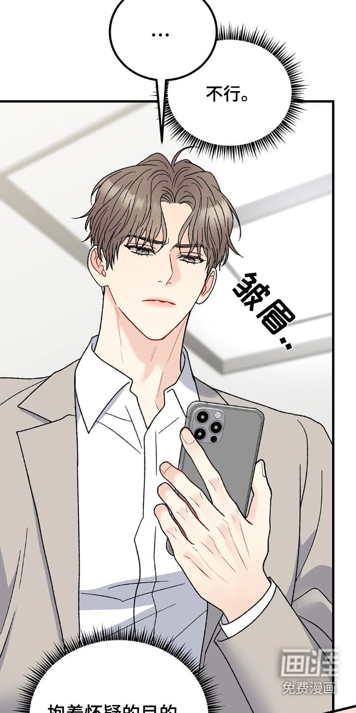 第110章：他怎么知道