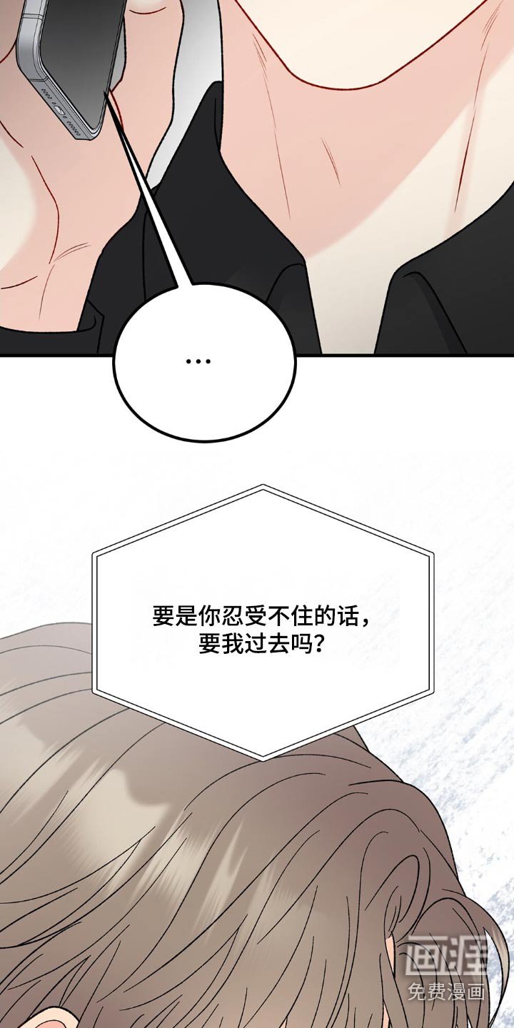 第110章：他怎么知道