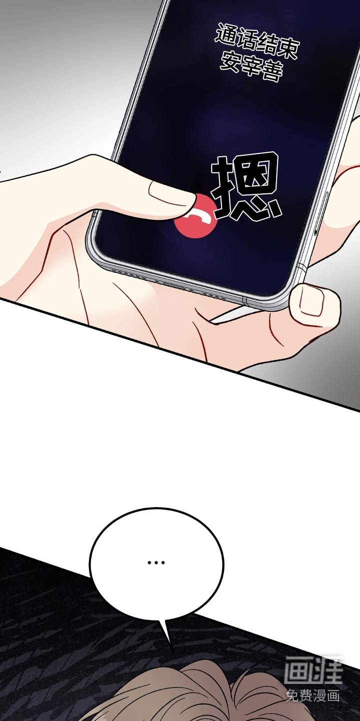 第110章：他怎么知道