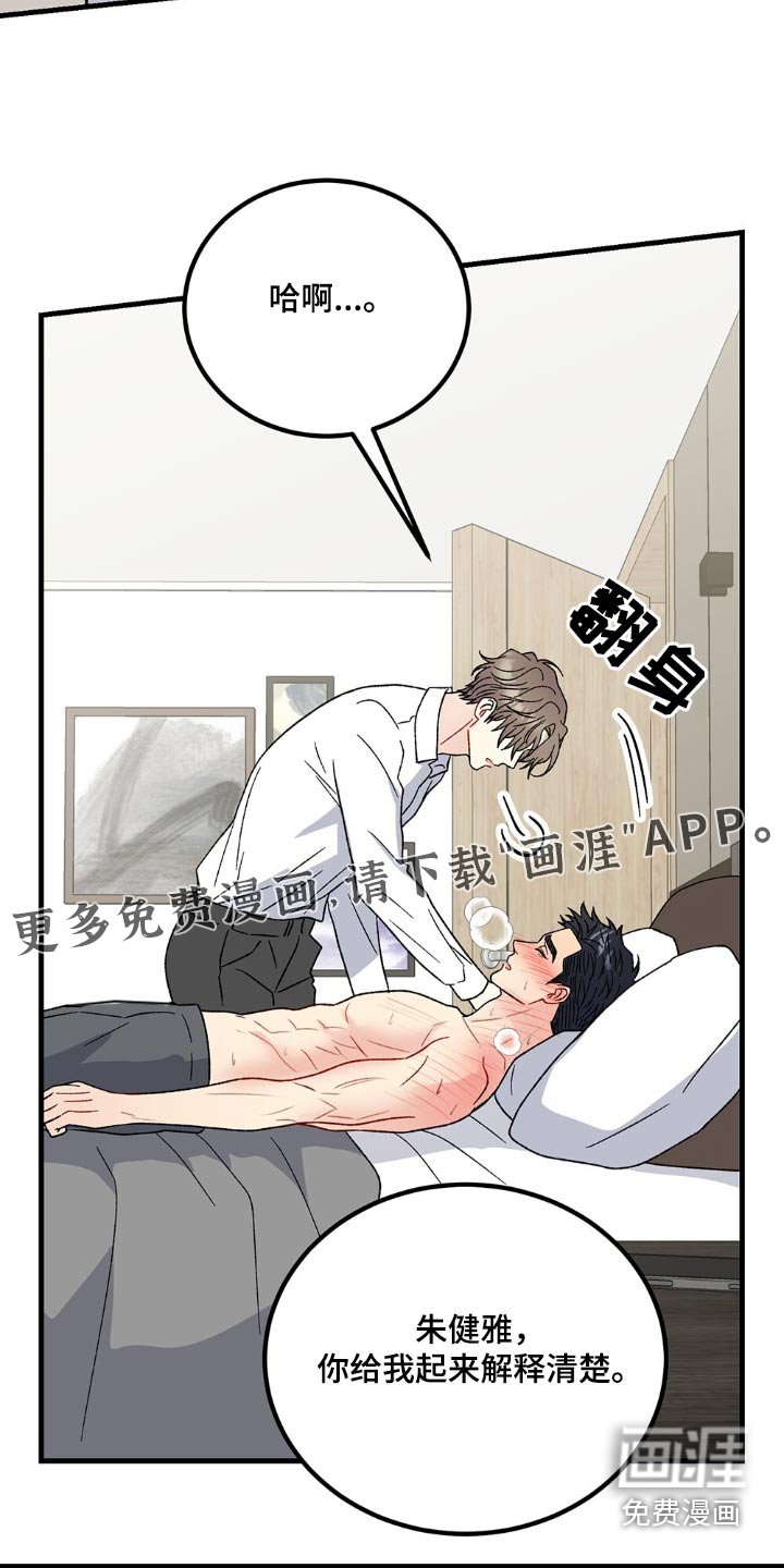 第110章：他怎么知道