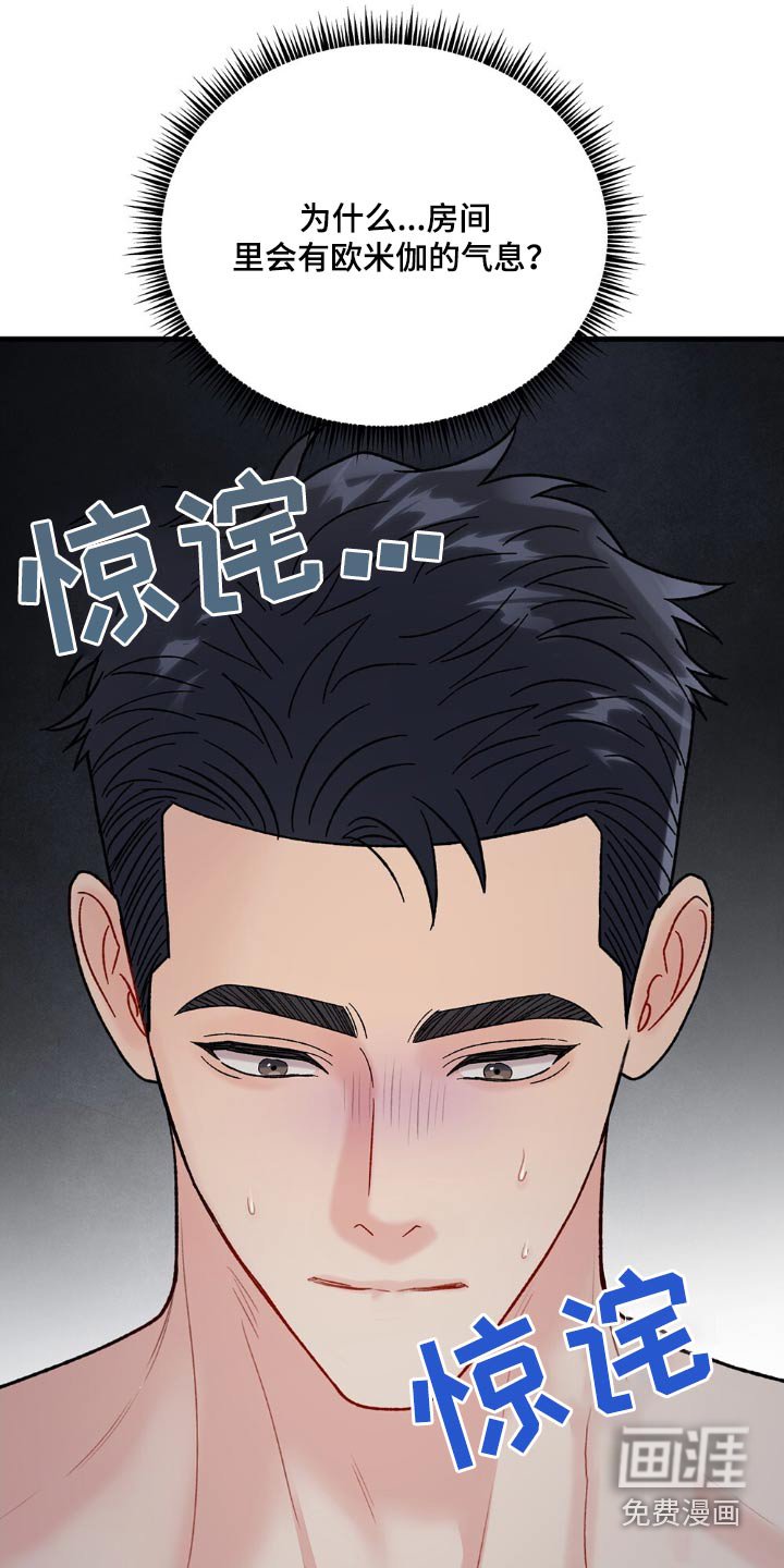 第111章：怎么样了
