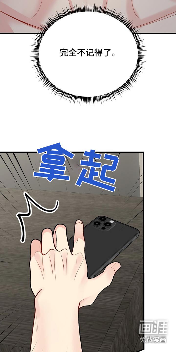 第111章：怎么样了