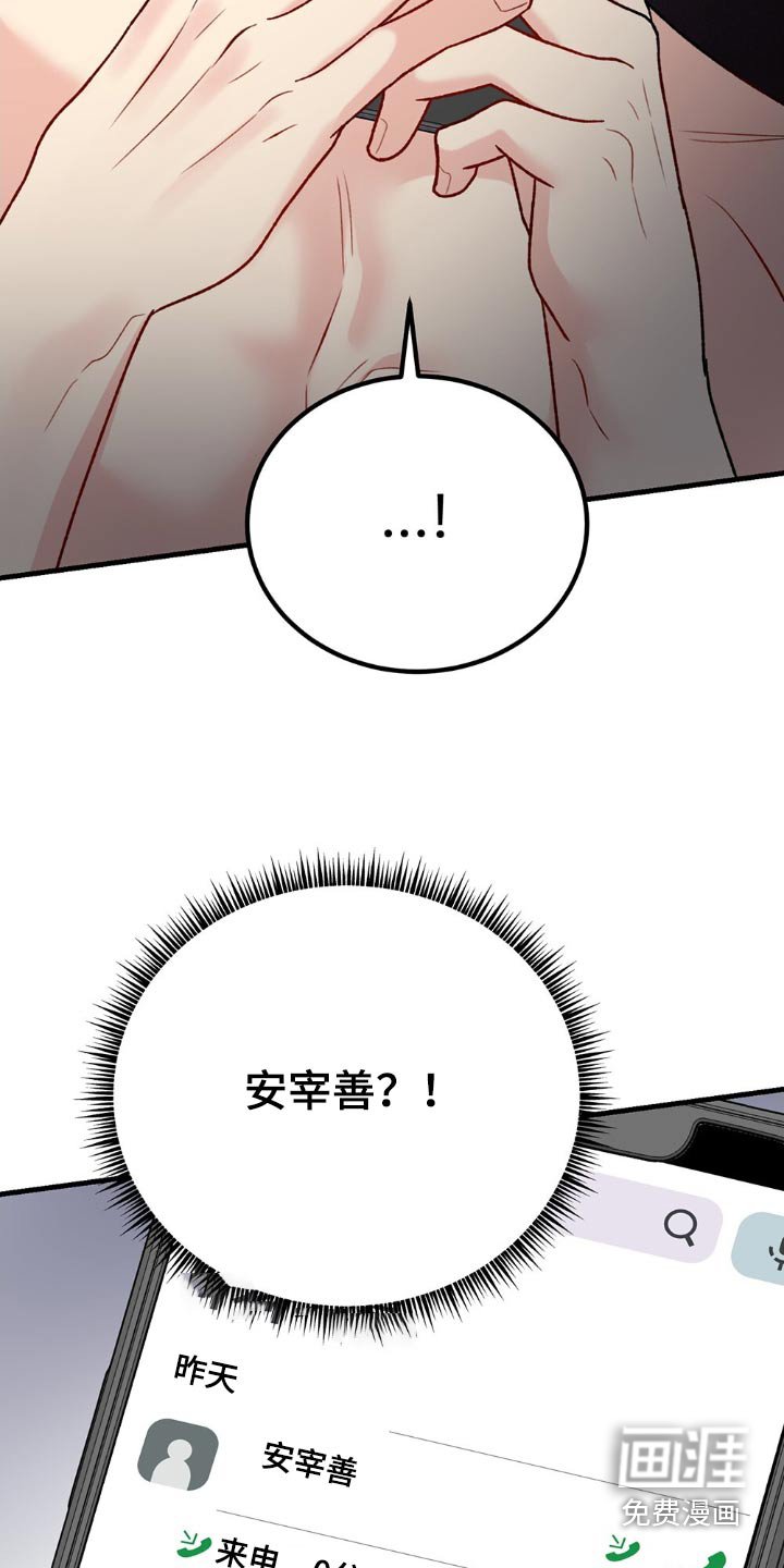 第111章：怎么样了