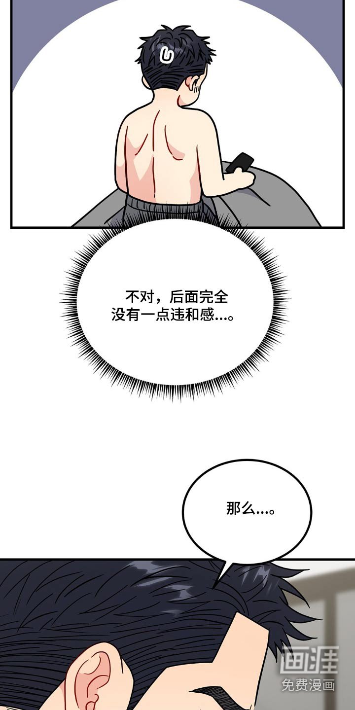 第111章：怎么样了