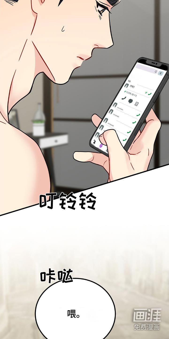 第111章：怎么样了