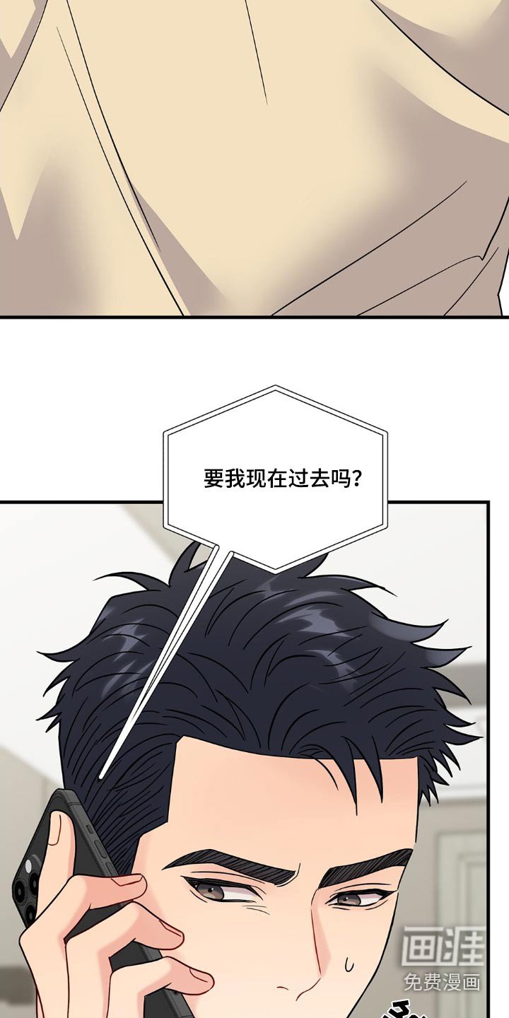 第111章：怎么样了
