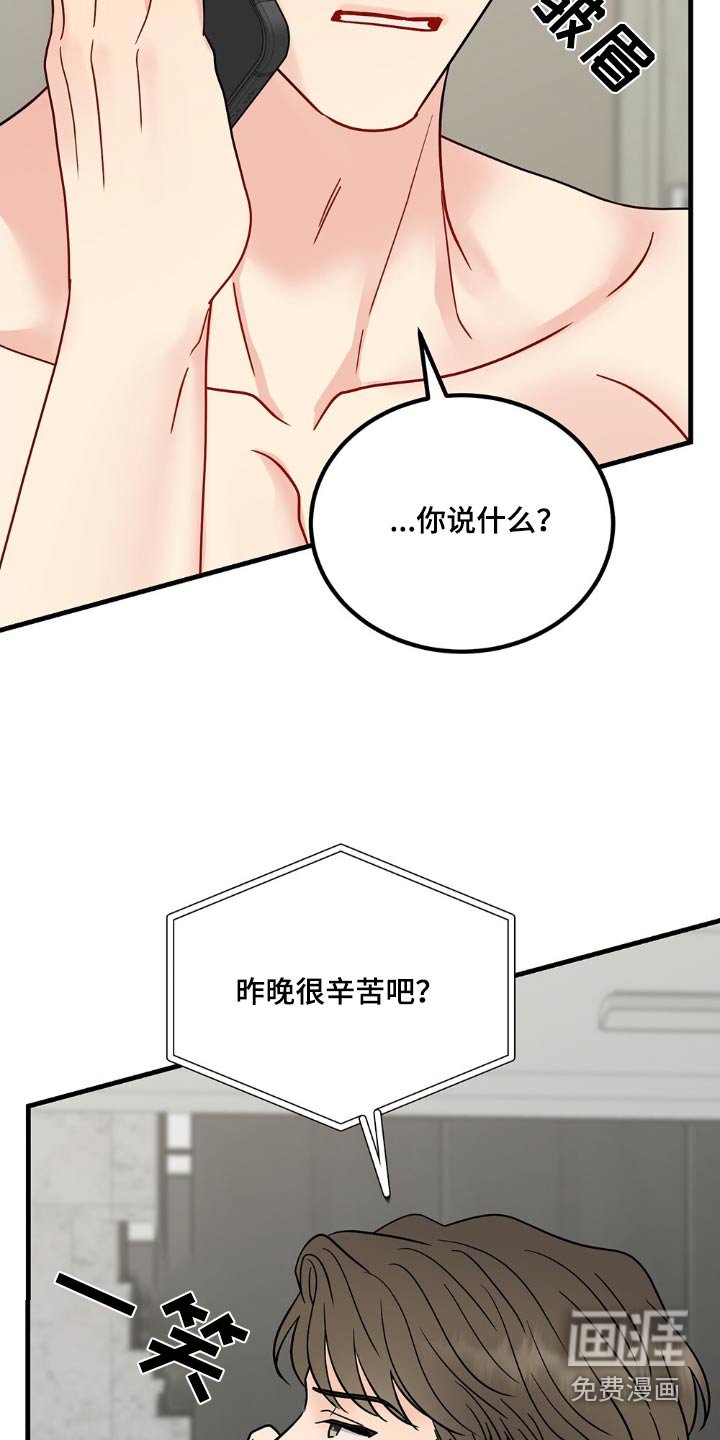 第111章：怎么样了