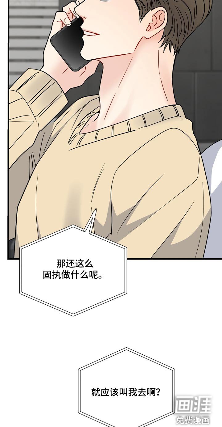 第111章：怎么样了