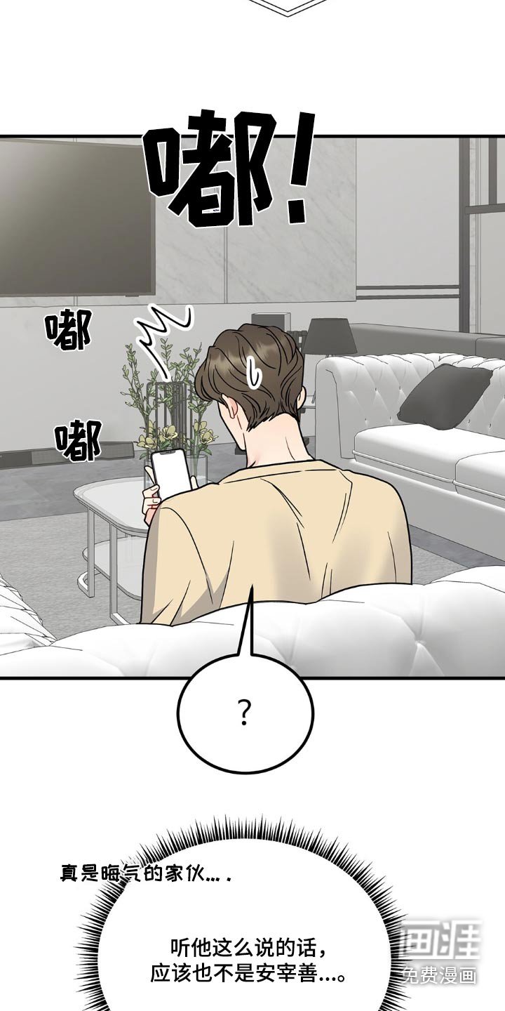第111章：怎么样了