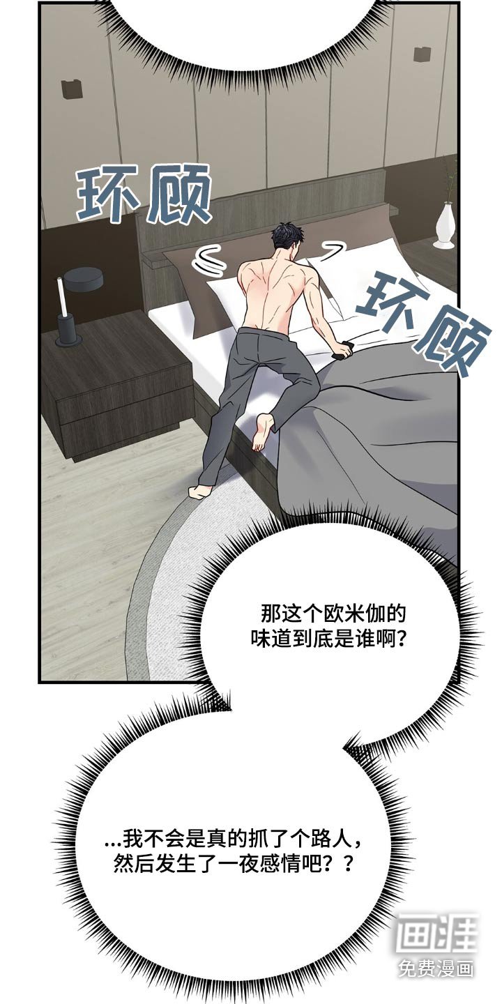 第111章：怎么样了