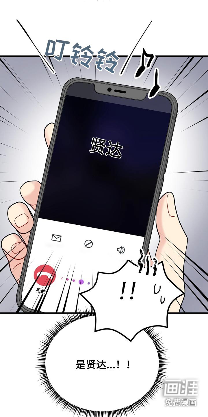 第111章：怎么样了