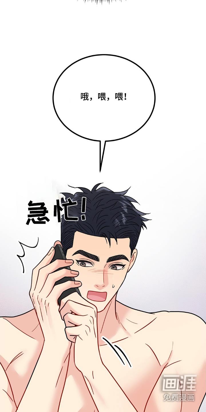 第111章：怎么样了