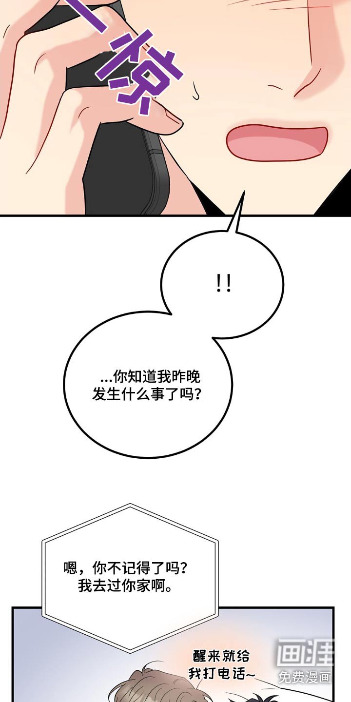 第111章：怎么样了