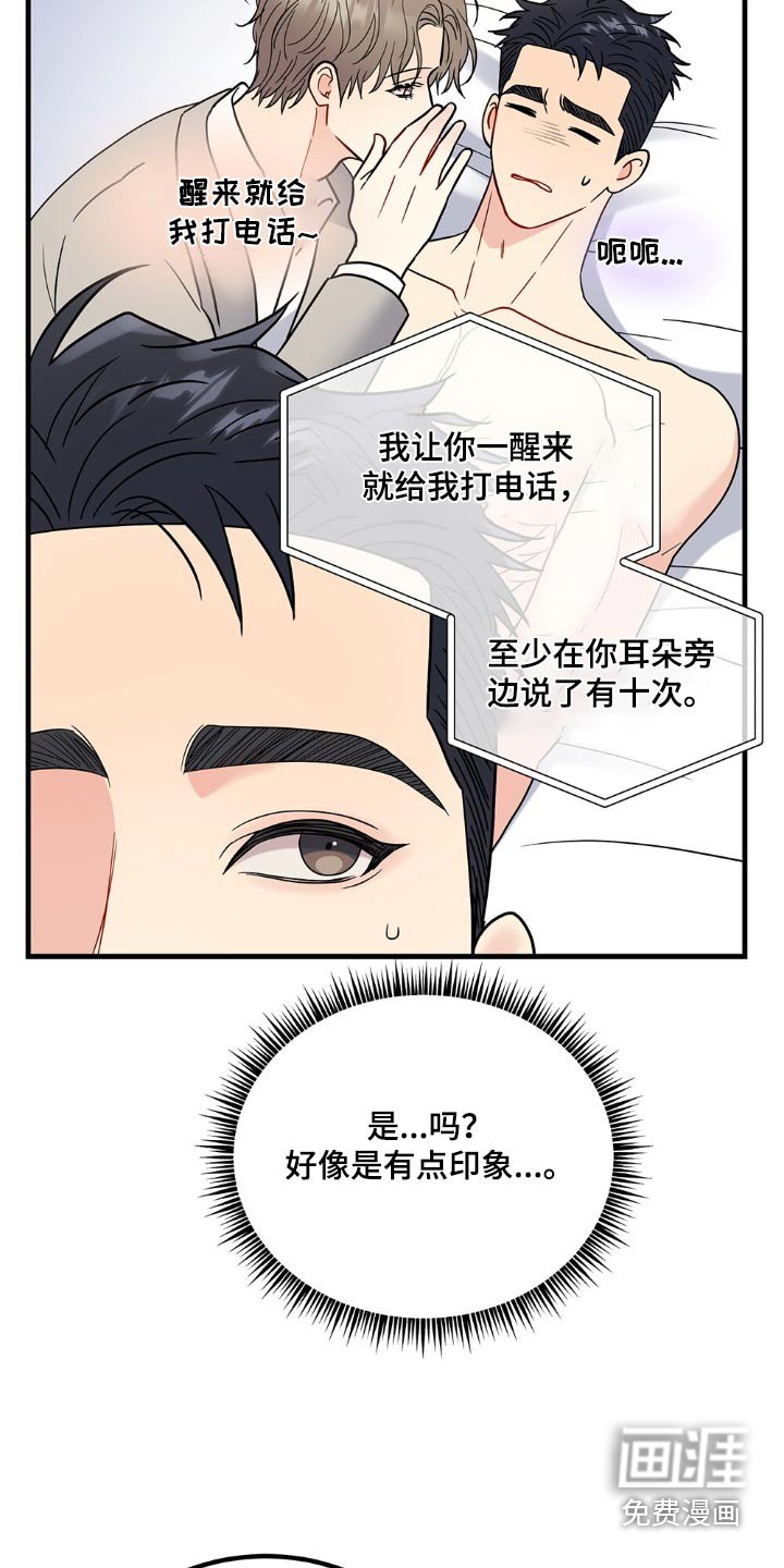 第111章：怎么样了