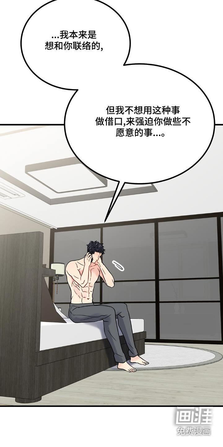第111章：怎么样了