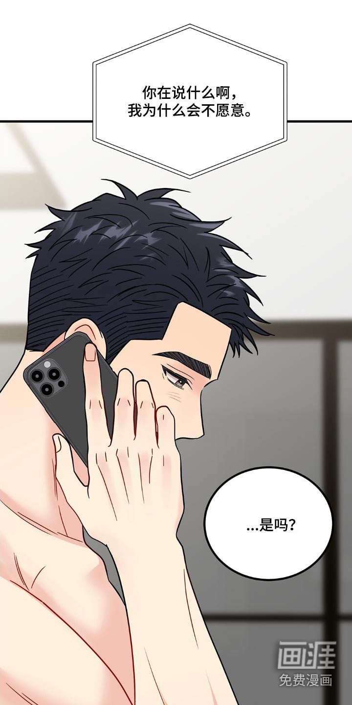 第111章：怎么样了