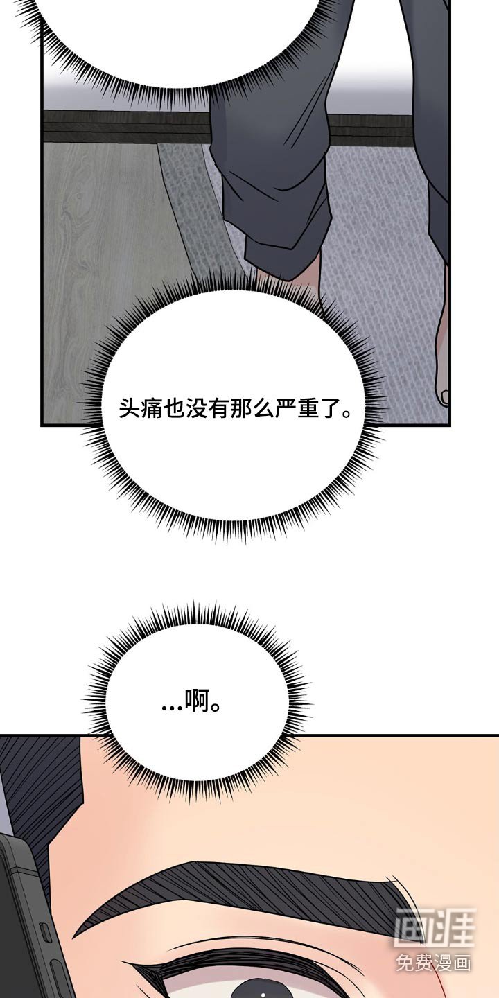 第111章：怎么样了