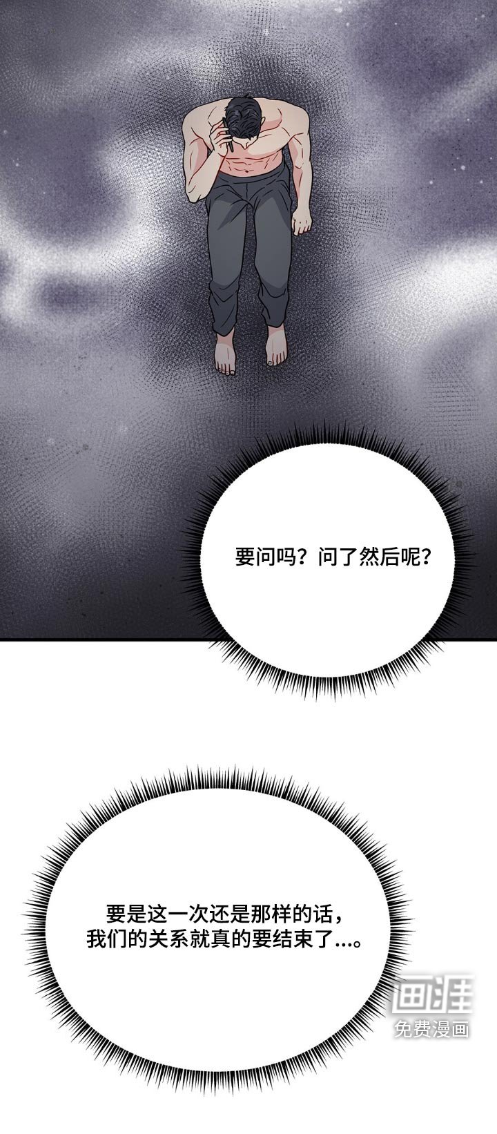 第111章：怎么样了