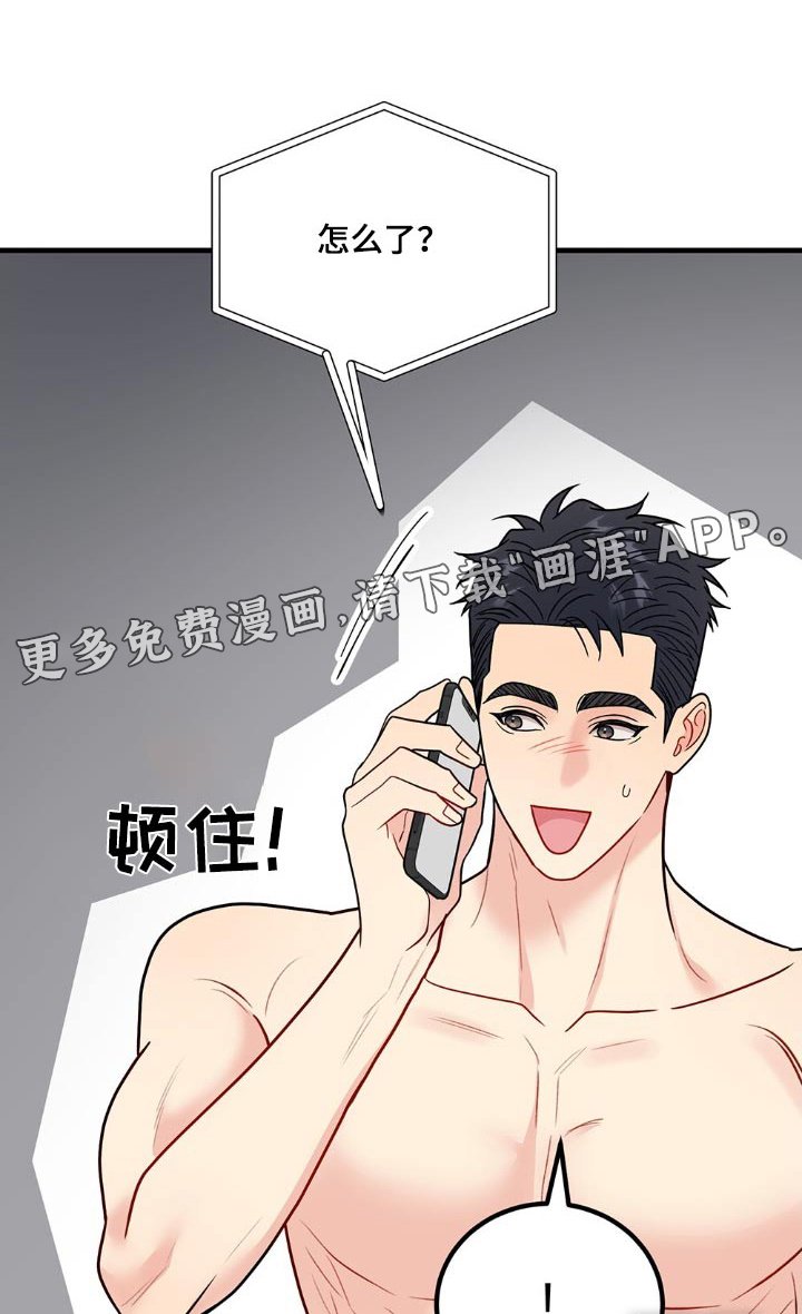 第112章：沉重感