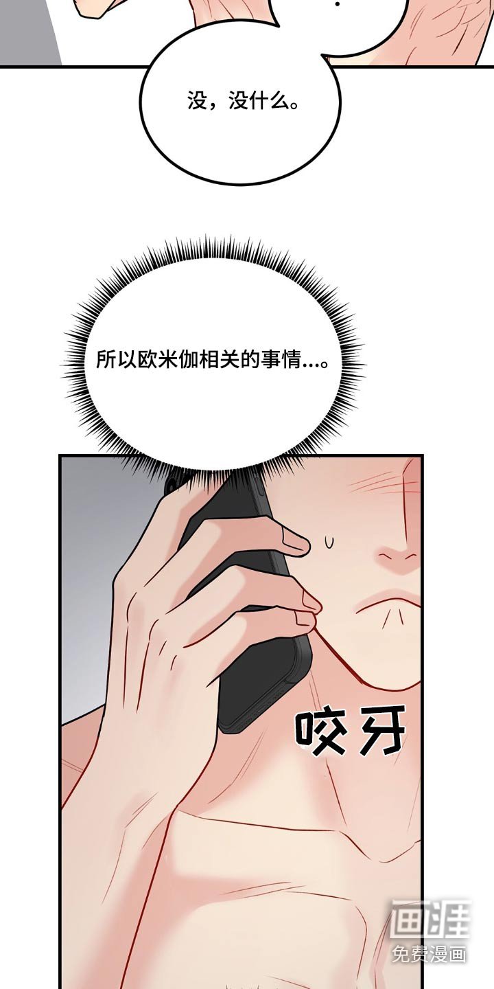 第112章：沉重感