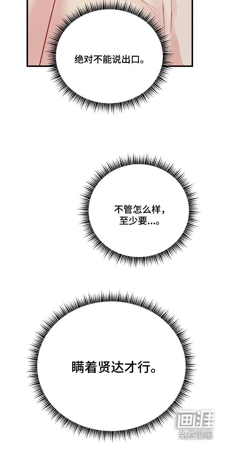 第112章：沉重感