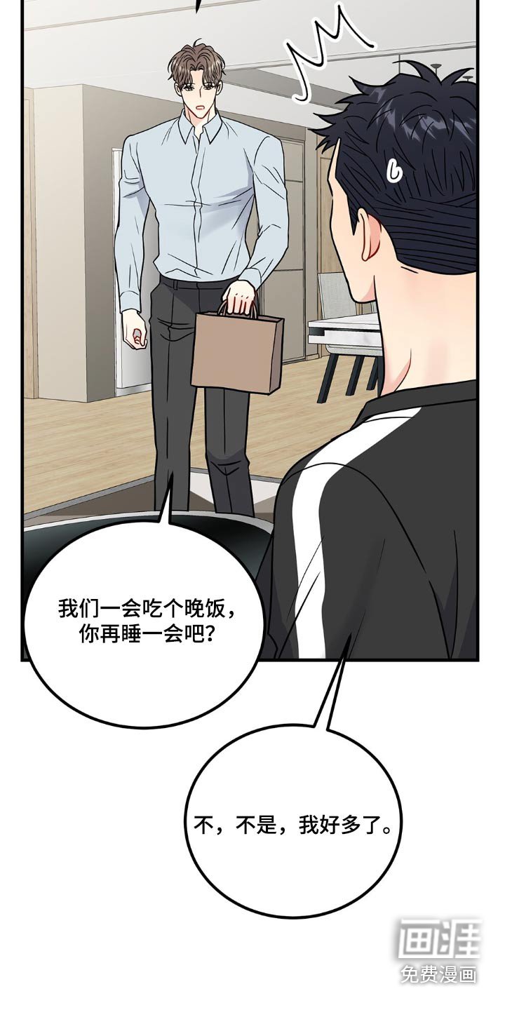 第112章：沉重感