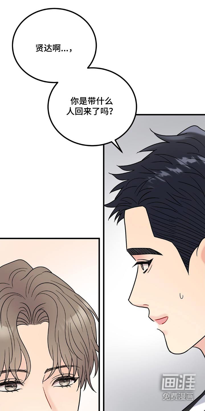 第112章：沉重感