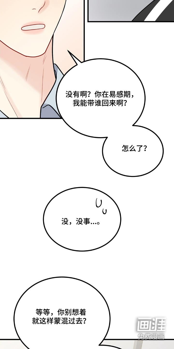 第112章：沉重感