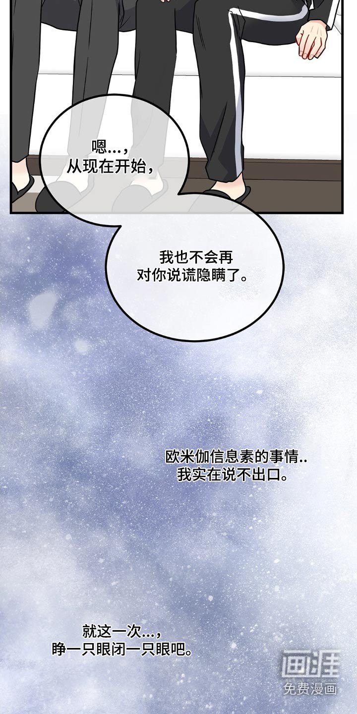 第112章：沉重感