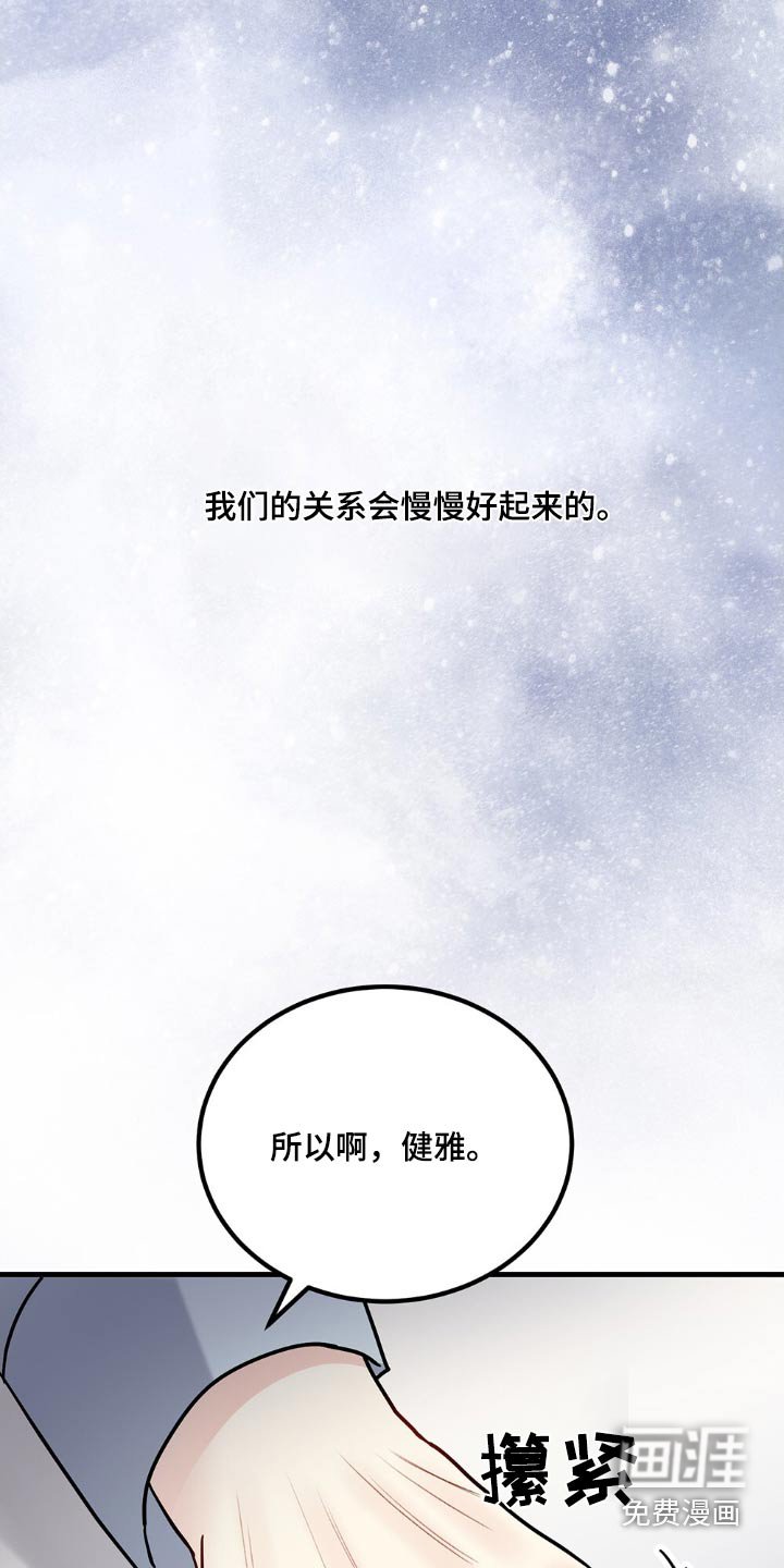 第112章：沉重感
