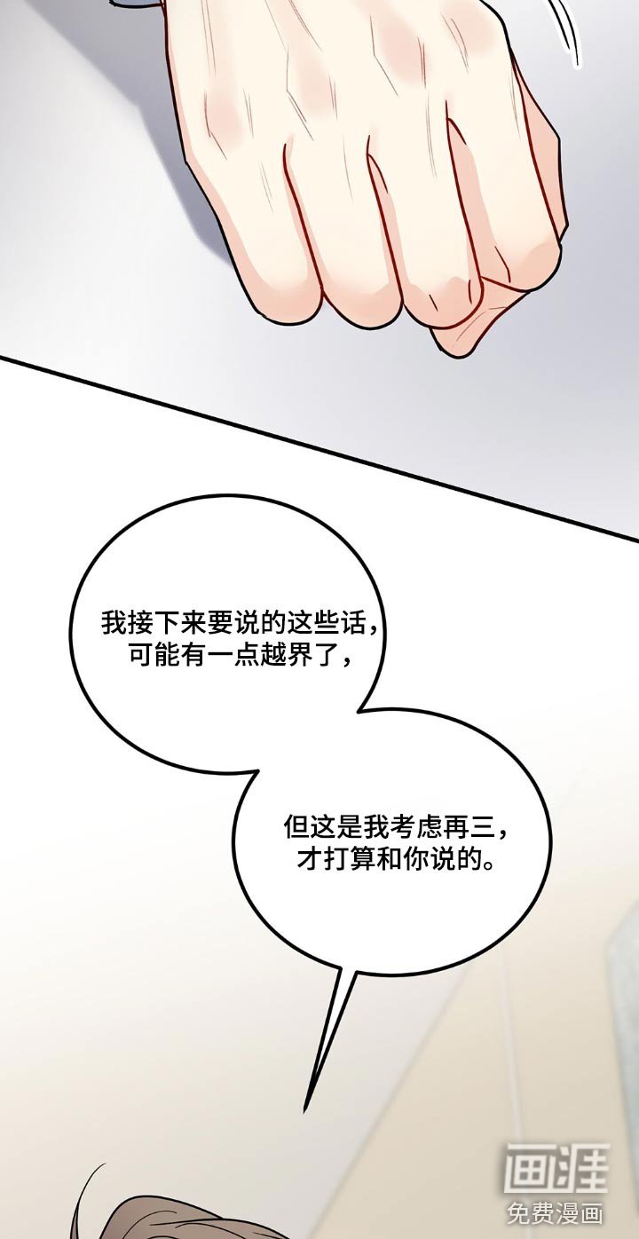 第112章：沉重感