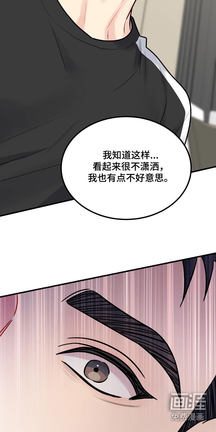 第112章：沉重感