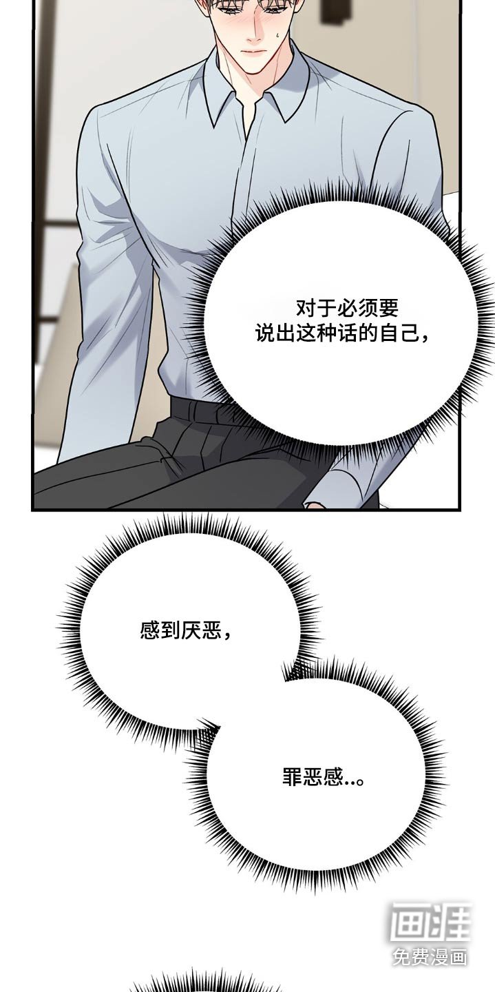 第112章：沉重感