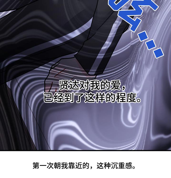 第112章：沉重感