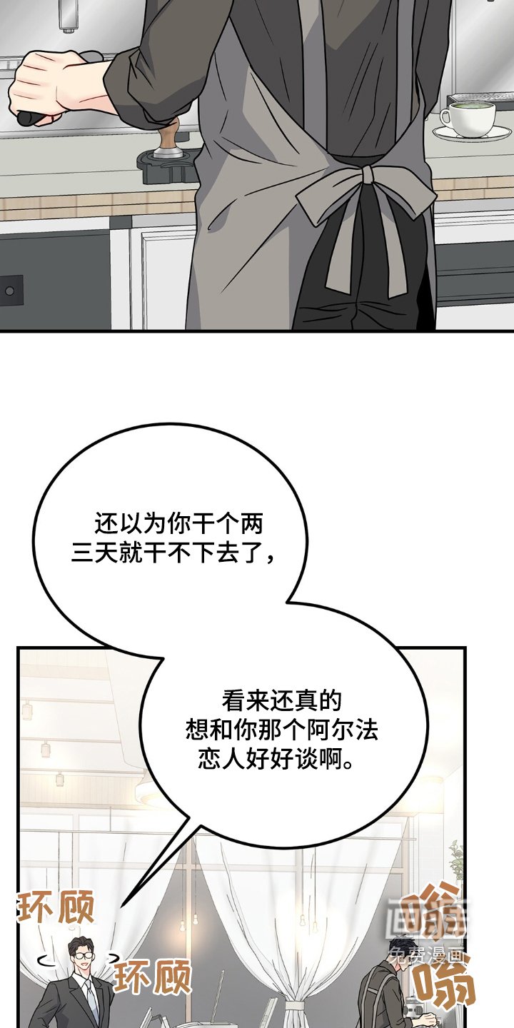 第113章：别打了